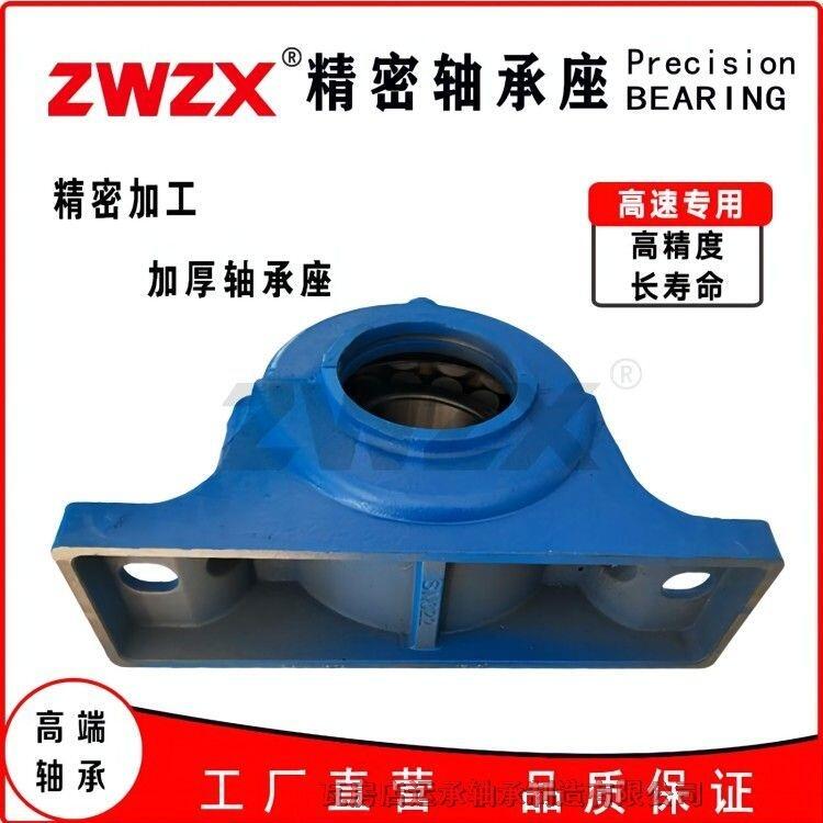 剖分式轴承座 SN215 SN216 瓦房店 ZWZX 立式瓦盒室S加厚重型D定位固定壳