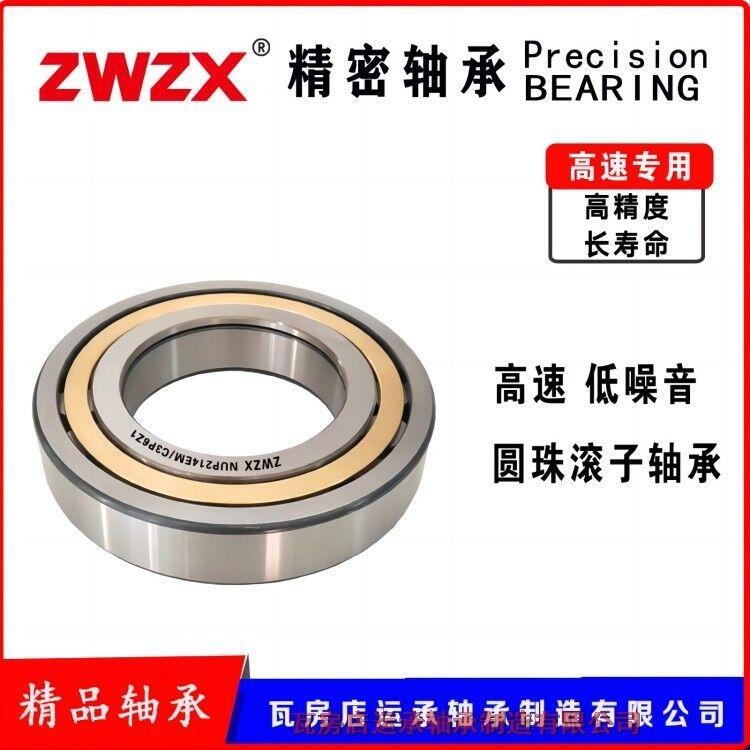 NUP226EM/C3P6Z1 NUP228EM/C3P6Z1 瓦房店 ZWZX 高速 低噪音 圓柱