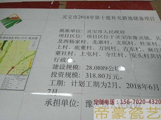 农田保护区牌子生产厂家 高标准农田建设项目标志牌报价制作基本农田保护标志牌