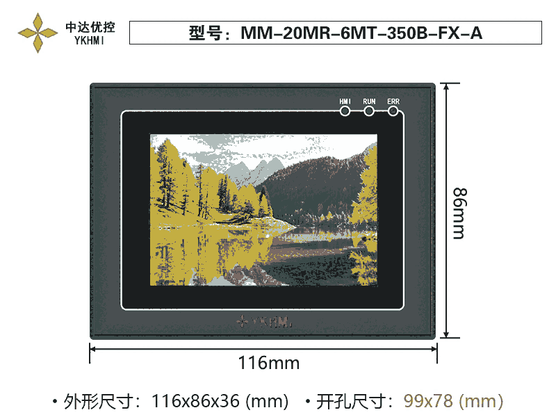 中達優(yōu)控觸摸屏PLC一體機3.5寸FX-A款系列  品質保證，源頭廠家