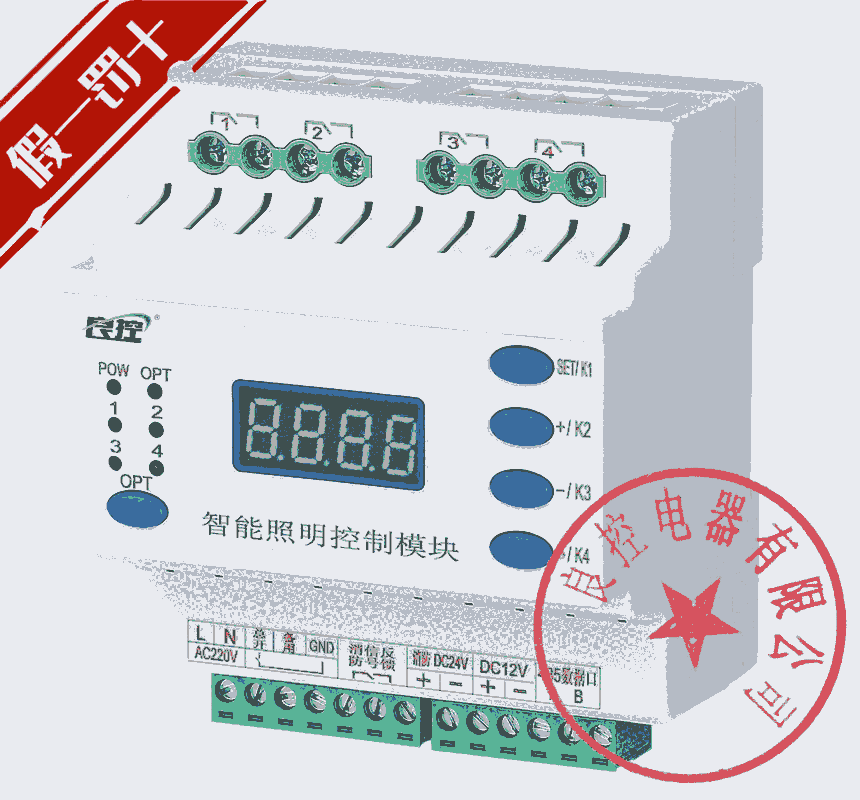 智能照明控制模塊4路AC220V