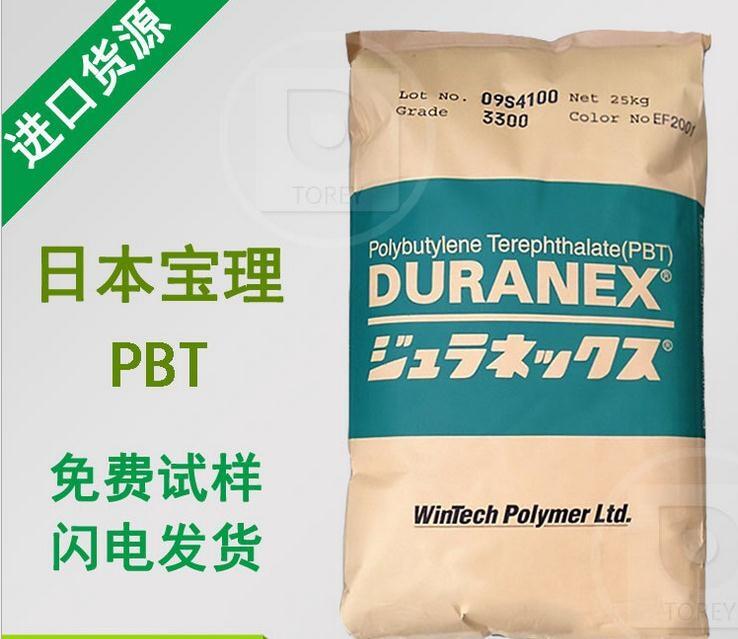 资讯：PBT波仟增强-CELANEXJ600找哪家 阜阳