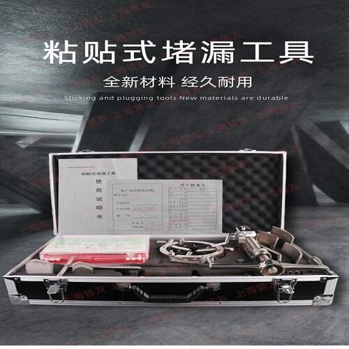 粘貼式堵漏器材粘貼式堵漏工具消防堵漏工具