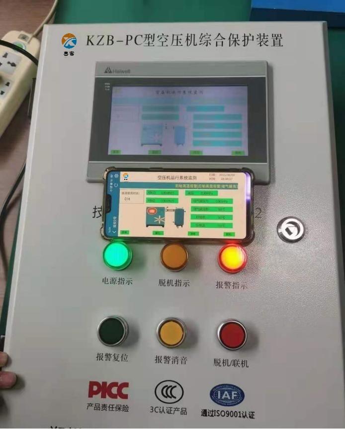 KZB-PC型集控式空壓機(jī)綜合保護(hù)裝置 同時(shí)監(jiān)測(cè)保護(hù)8臺(tái)空壓機(jī)