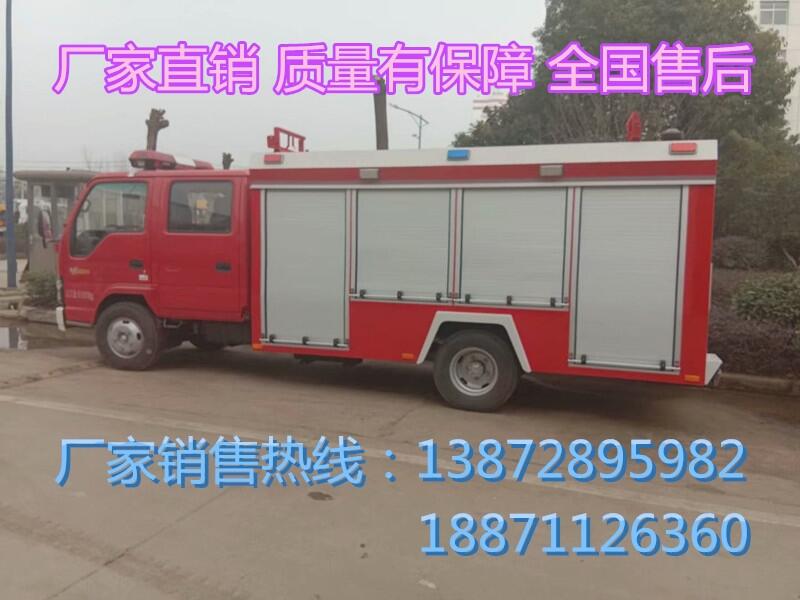 泡沫消防車(chē)東風(fēng)145型5噸泡沫消防車(chē)生產(chǎn)銷(xiāo)售