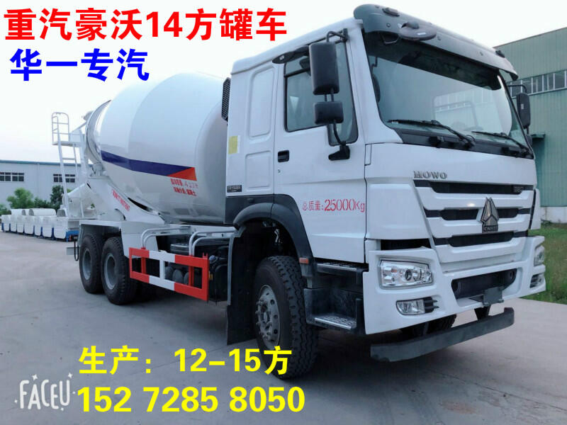 安慶10方290馬力水泥罐車