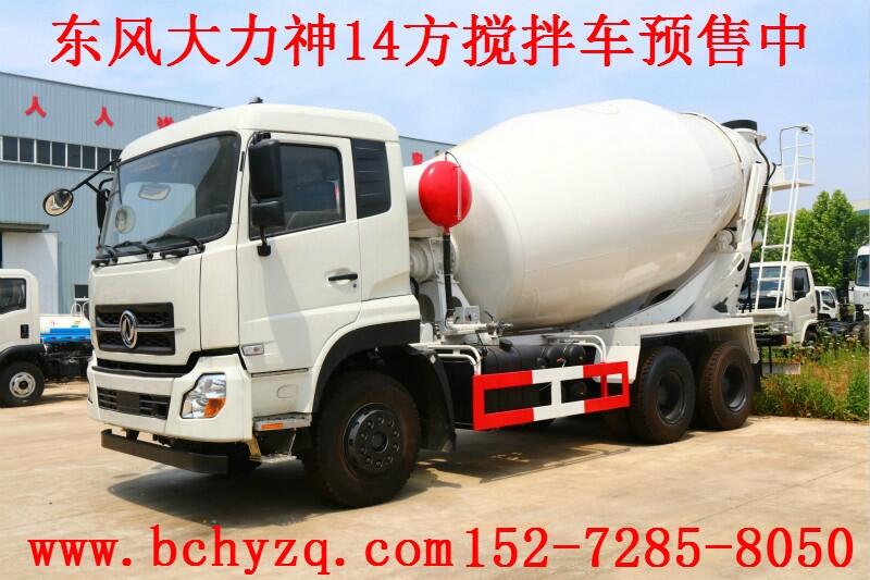 莆田15方水泥攪拌車(chē)輕量化報(bào)價(jià)