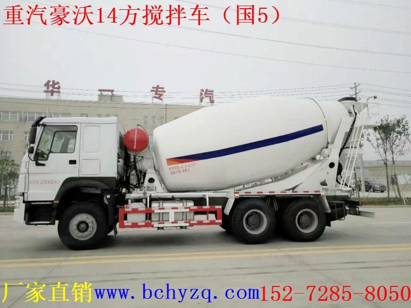 中山14方輕量化攪拌車優(yōu)質(zhì)商品價(jià)格