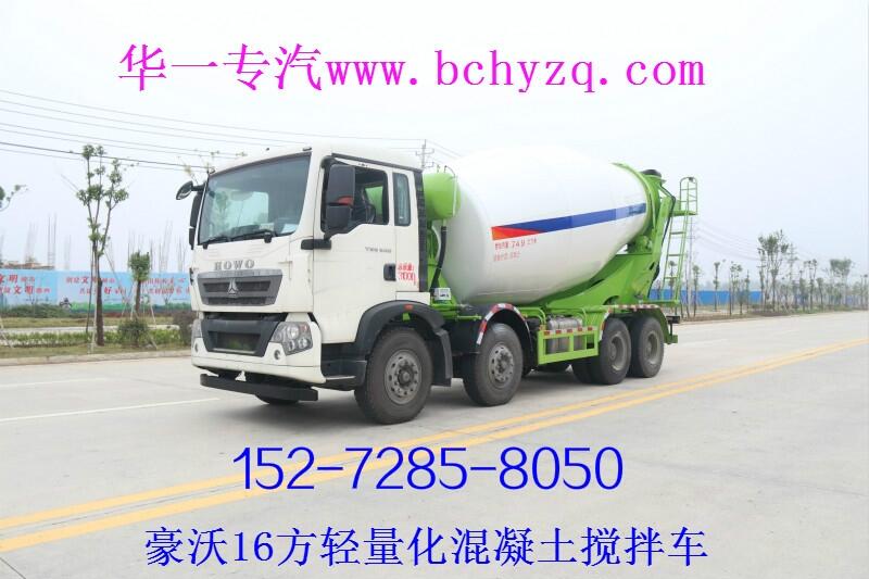 揭陽(yáng)15方水泥攪拌車輕量化報(bào)價(jià)