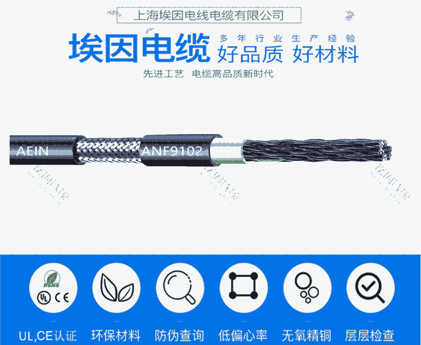 高柔性編碼器信號電纜