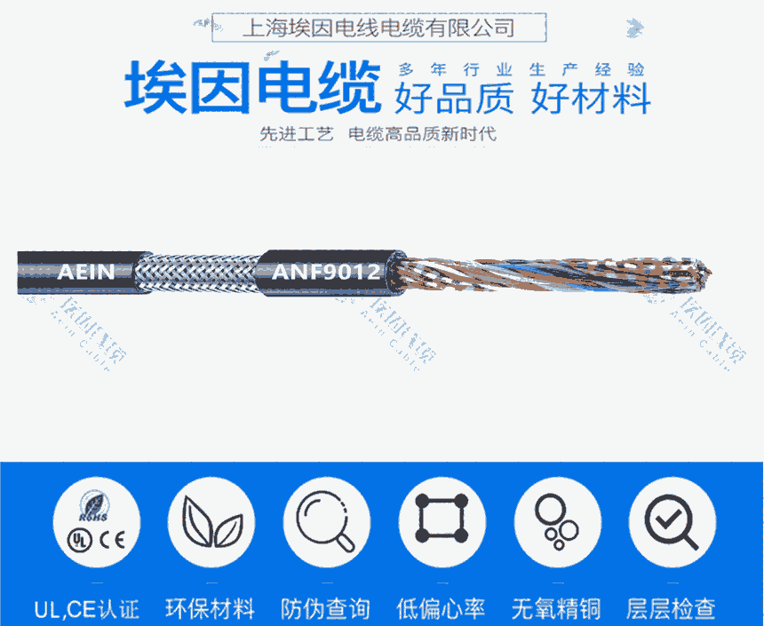 柔性編碼器專用拖鏈電纜