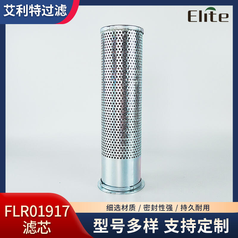 FLR01917特靈制冷機組內(nèi)置濾芯FLR01917