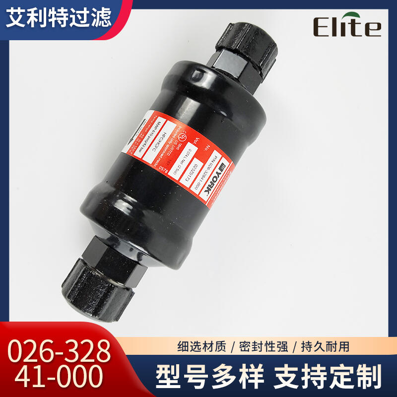 026-32841-000中央空調(diào)制冷Yk系列螺桿壓縮機(jī)油過(guò)濾器 026-32841-000