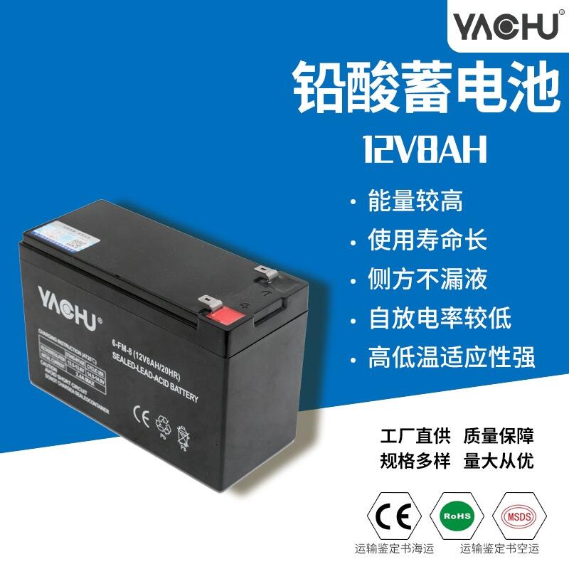 12V8AH喷雾器专用电池