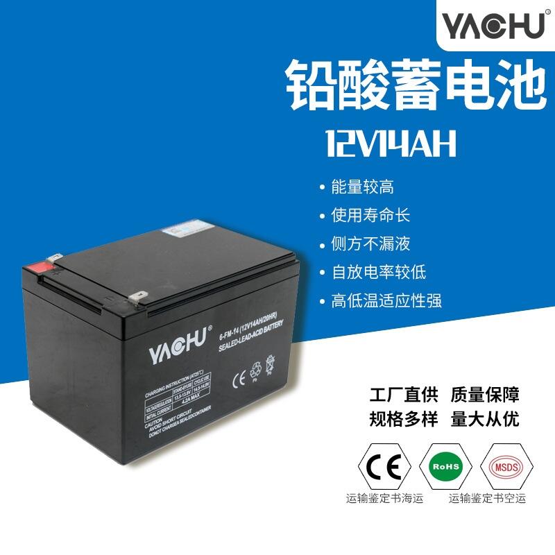 12v14ah铅酸蓄电池