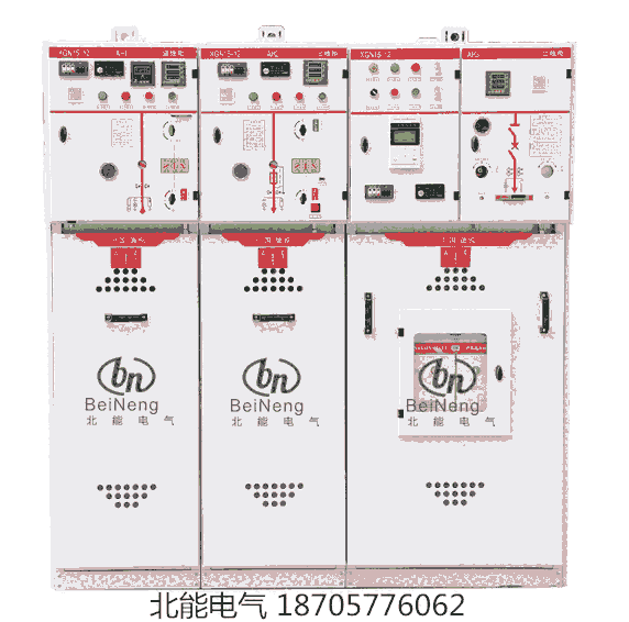 北能电气 XGN15-12高压环网柜