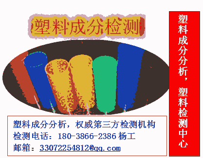 佛山市改性塑料懸臂梁沖擊試驗(yàn)注意事項(xiàng)