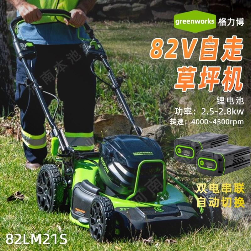 greenworks格力博電動草坪車82V大功率LM21S無刷電機一鍵啟動草坪修剪機打草機