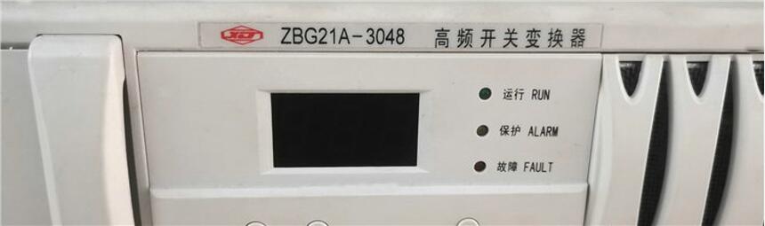 許繼ZBG21A-3048/110   ZBG21A-3048/220高頻開關(guān)變換器直流屏充電模塊G