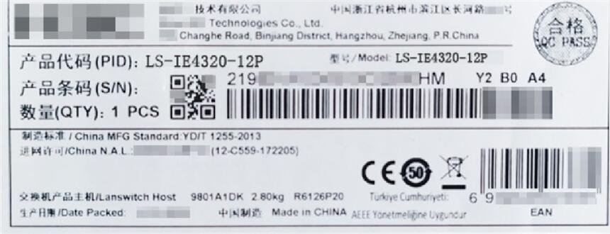 LS-IE4320-12P 8口千兆电4千兆光口企业级工业交换机