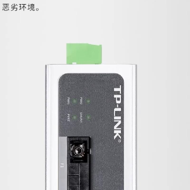 TP-LINK TL-MC114B  1光4电SC接口 单模单纤20公里 工业级光纤收发器