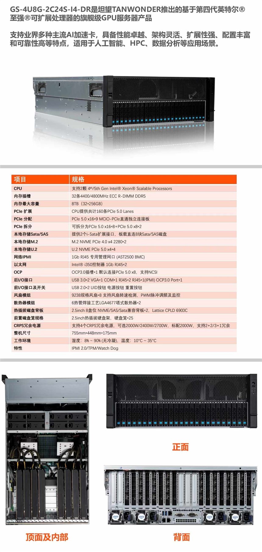 Delta  TDPS-550BB A  550W 開(kāi)關(guān)電源，博科5100、6100系列光纖交換機(jī)冗