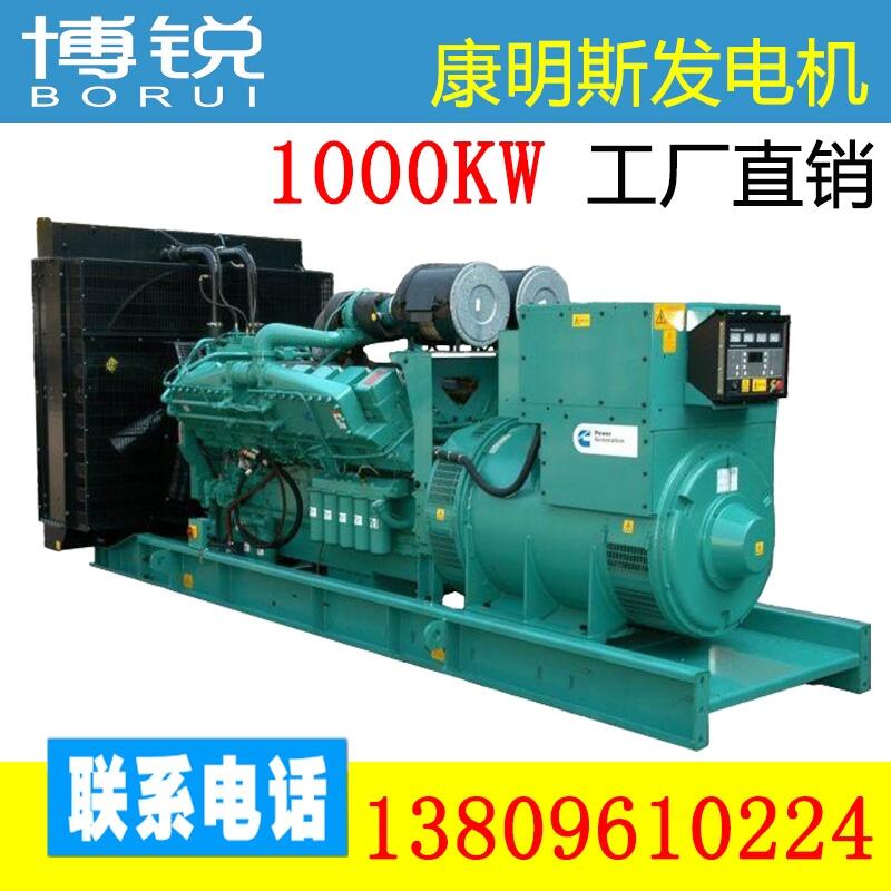 醫(yī)院用的1000kw康明斯柴油發(fā)電機(jī)組供應(yīng)廠家