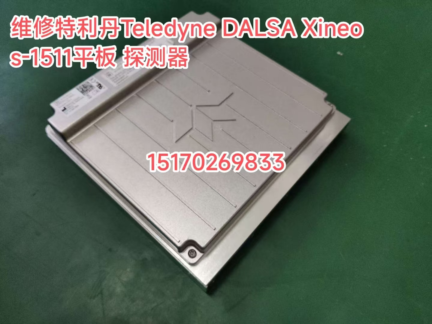 维修Teledyne DALSA特利丹Xineos-1511平板探测器