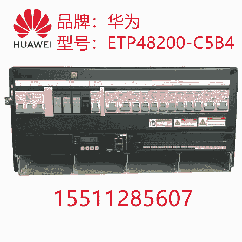 長(zhǎng)治市華為ETP48200-C5B4嵌入式開(kāi)關(guān)電源系統(tǒng)