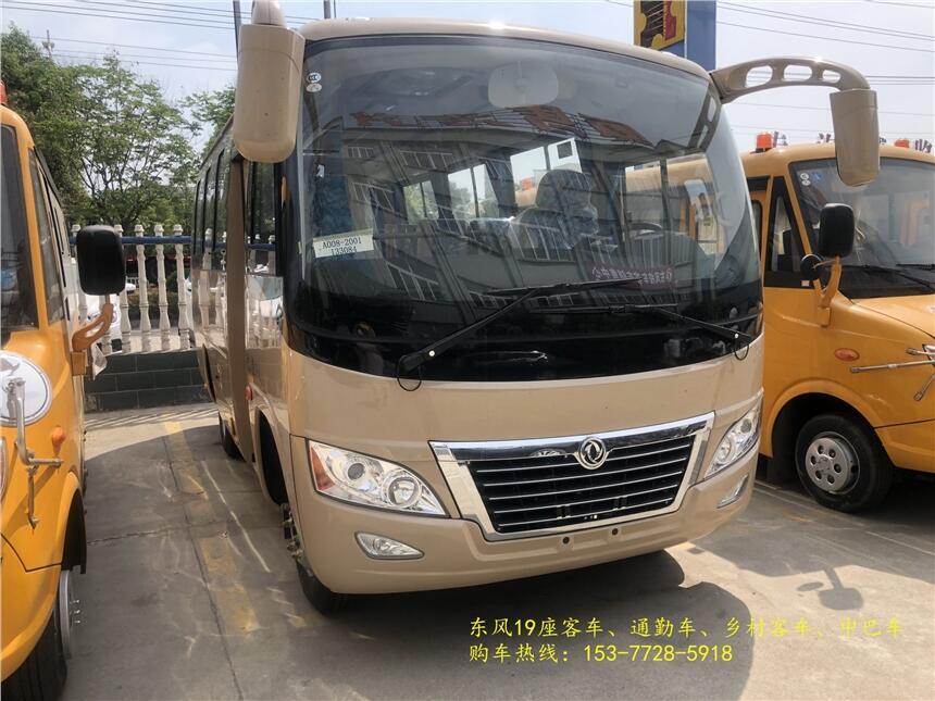 黑龙江哈尔滨东风19座客车_中巴车_小型客车