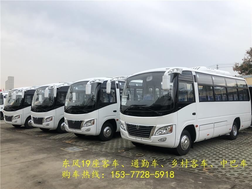 云南臨滄東風(fēng)19座城市客車_多少錢一輛？