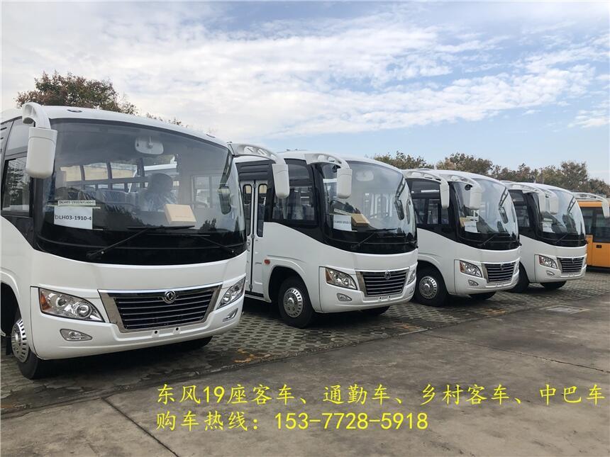 福建南平東風(fēng)19座公路車免費(fèi)送保養(yǎng)_放心購買