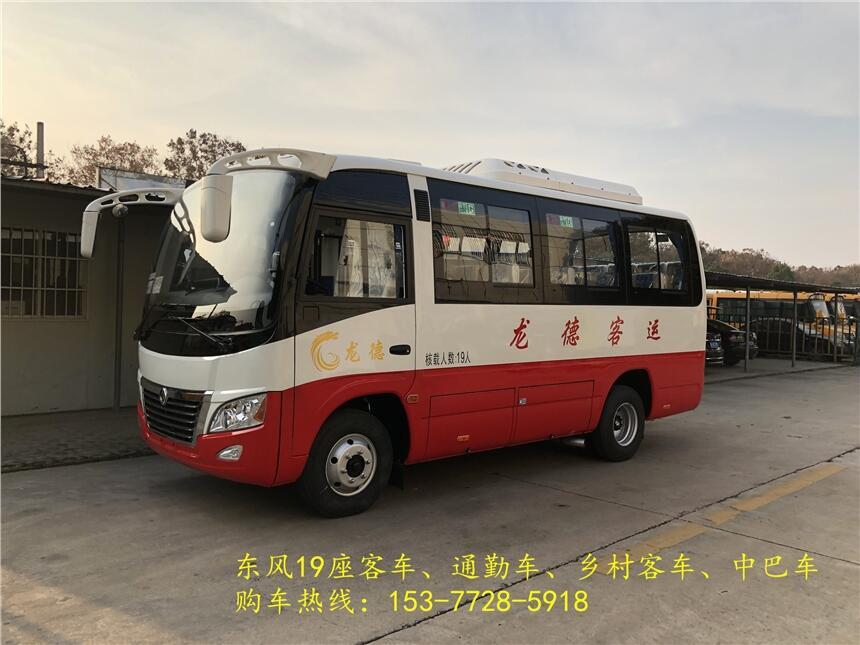 臺(tái)灣臺(tái)南東風(fēng)19座城市客車(chē)廠家_報(bào)價(jià)_批發(fā)