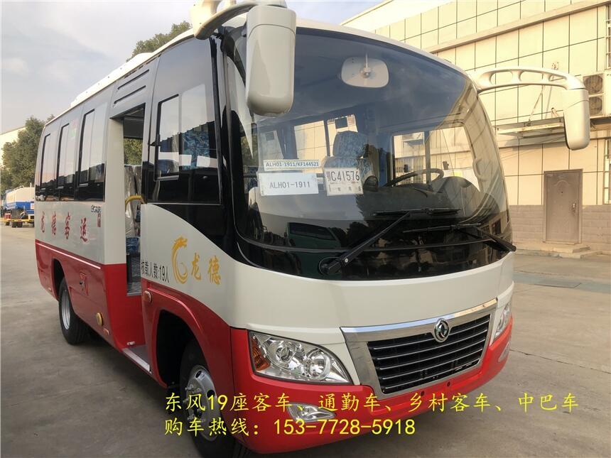 臺(tái)灣臺(tái)南東風(fēng)19座客車通勤客車,職工接送車