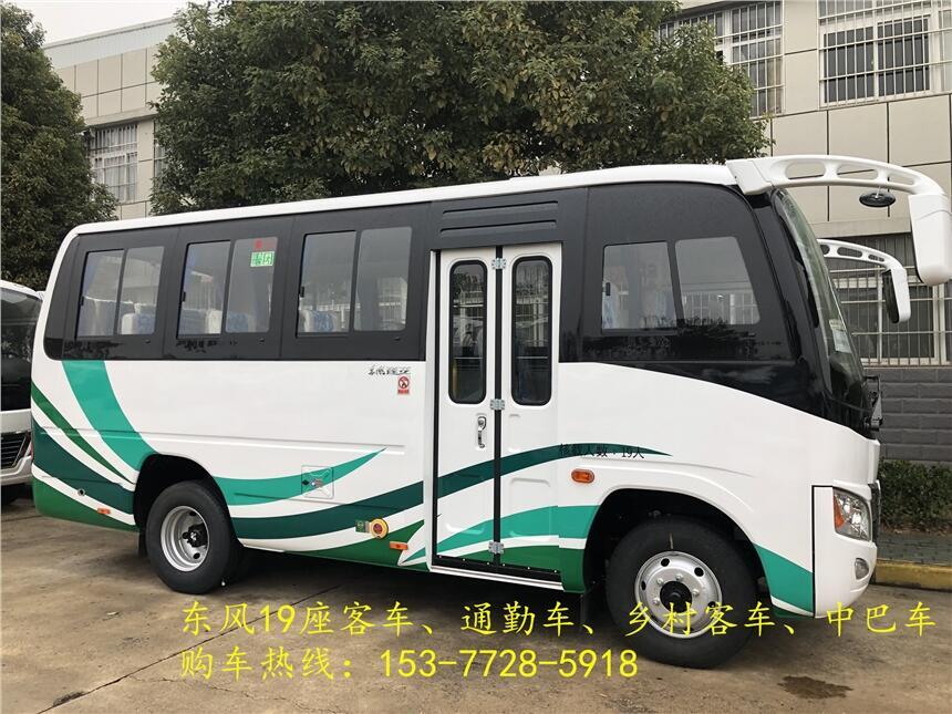 廣東韶關(guān)東風(fēng)19座公路車_程力東風(fēng)客車公司歡迎您