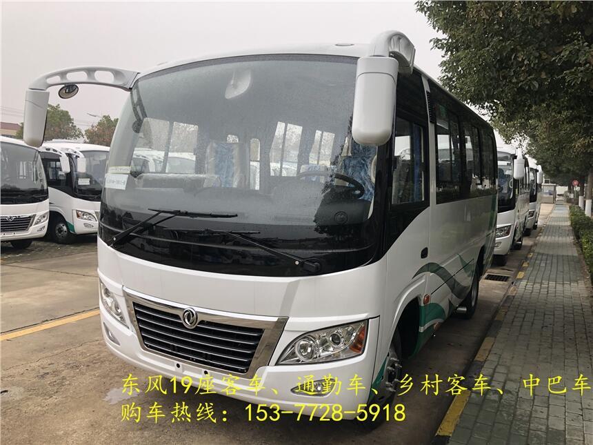 新疆昌吉東風(fēng)19座公路車_中巴車_小型客車