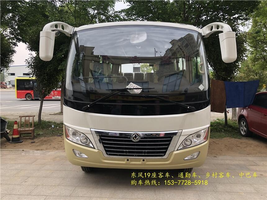 臺灣臺南東風(fēng)19座中巴車免費送保養(yǎng)_放心購買