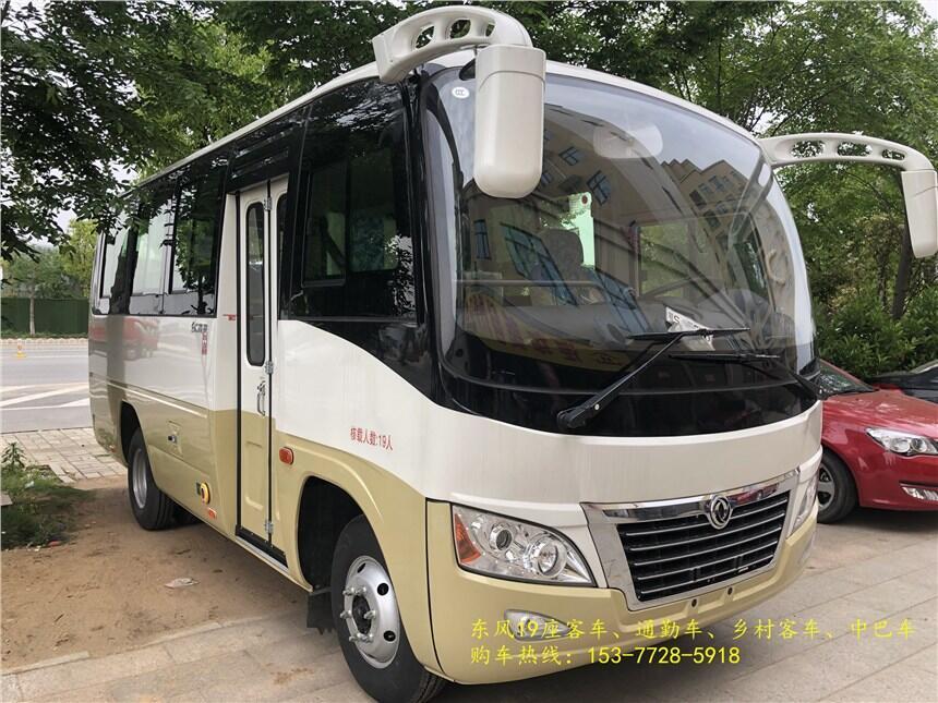 云南臨滄東風(fēng)19座公路車廠家_報(bào)價(jià)_批發(fā)