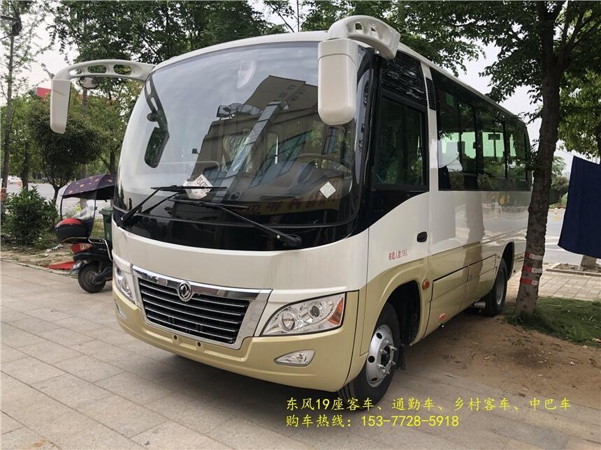 新疆博爾塔拉東風(fēng)19座城市客車新款—全國送車上門