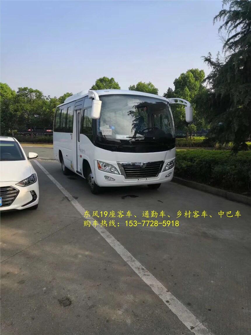 廣西壯族自治北海東風(fēng)19座通勤車__優(yōu)質(zhì)商品價(jià)格