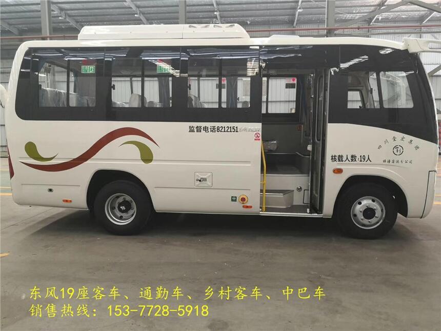 浙江湖州東風(fēng)19座通勤車__優(yōu)質(zhì)商品價格