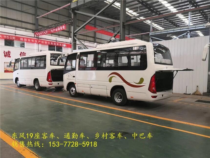 臺(tái)灣臺(tái)南東風(fēng)19座城市客車{價(jià)格}買什么高配置好