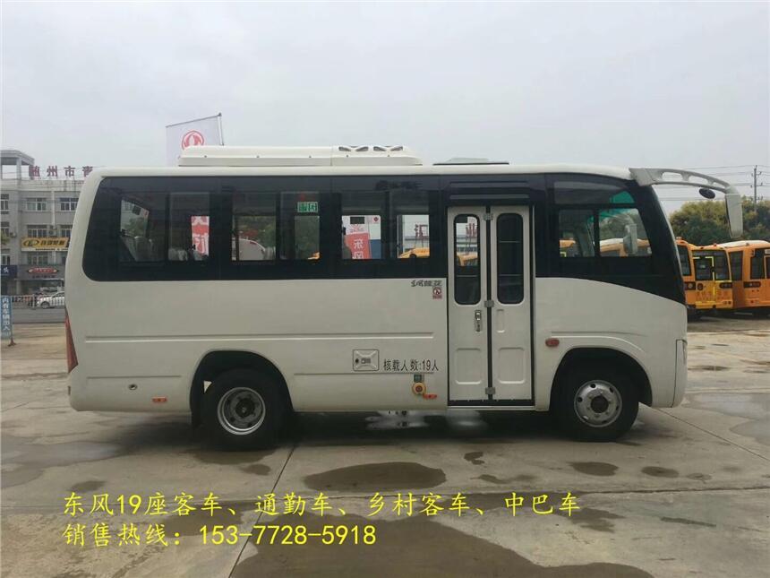 河南洛陽東風(fēng)19座通勤車通勤客車,職工接送車