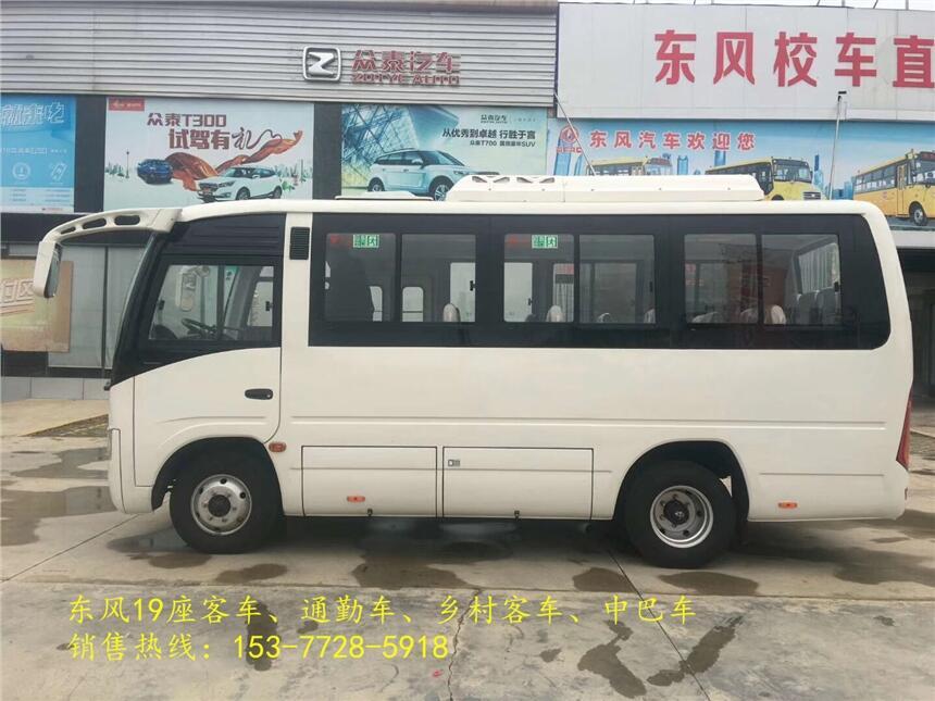 臺灣臺南東風(fēng)29座城市客車{價格}買什么高配置好