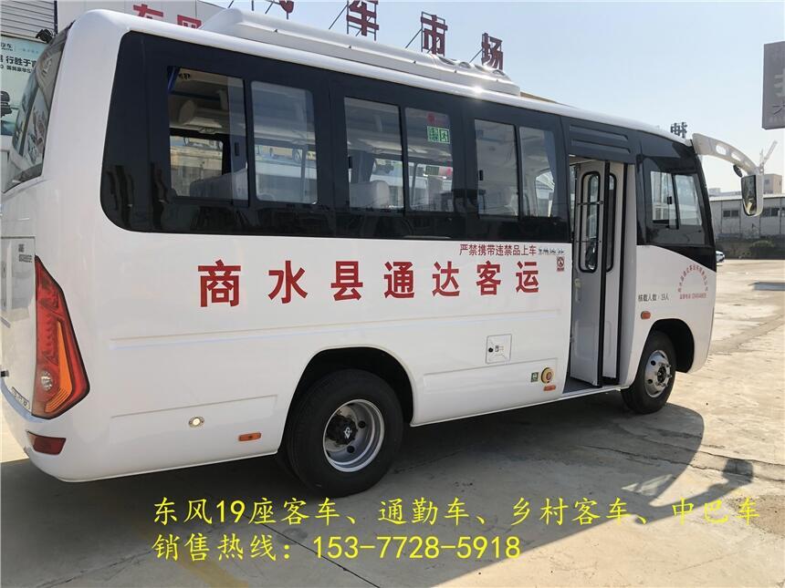 福建南平東風(fēng)19座公路車_中巴車_小型客車