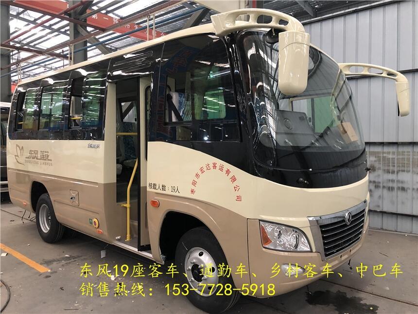 浙江舟山東風(fēng)25座客車_中巴車_小型客車