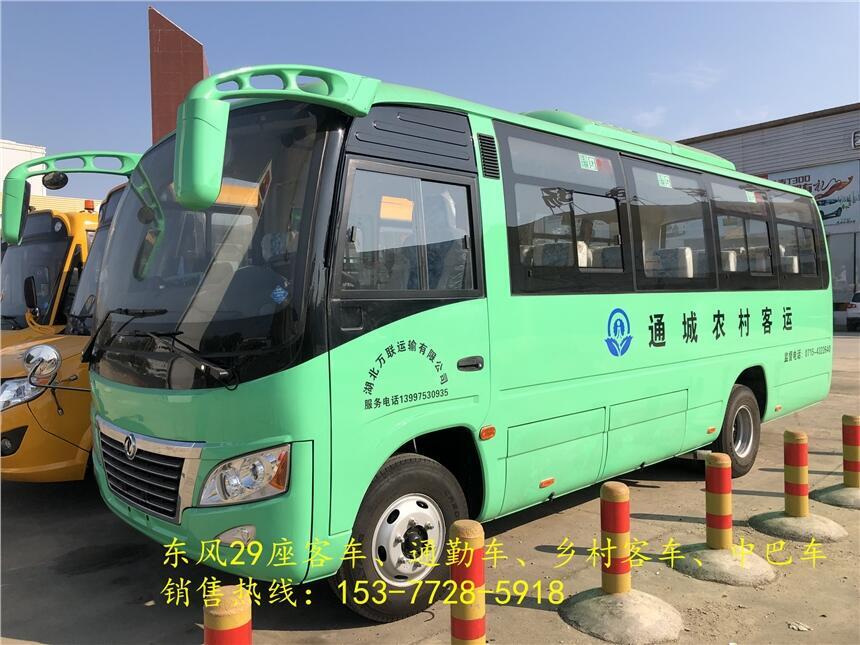 河南鄭州東風(fēng)19座通勤車舒適人性化設(shè)置_低油耗