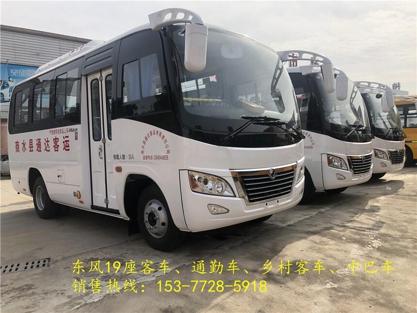 臺(tái)灣臺(tái)南東風(fēng)19座城市客車新款—全國送車上門