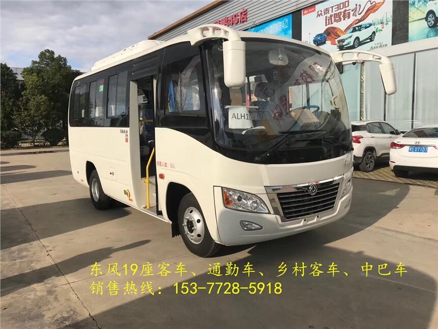 云南臨滄東風(fēng)19座城市客車_多少錢一輛？