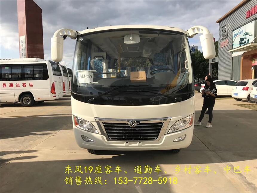 臺(tái)灣臺(tái)南東風(fēng)29座城市客車{價(jià)格}買什么高配置好